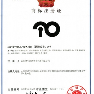 拓德商標(biāo)注冊證1